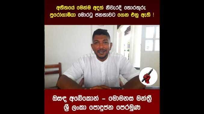 OSANDA ABYKOON