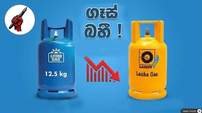 gas