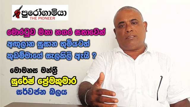 suresh premakumara
