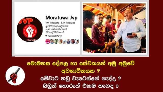 jvp