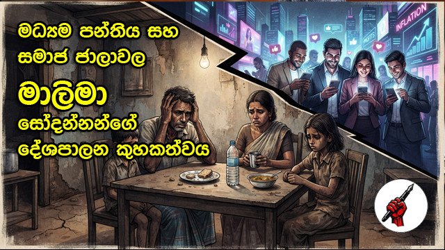 malima